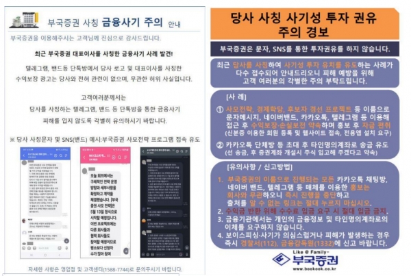 (자료=부국증권)