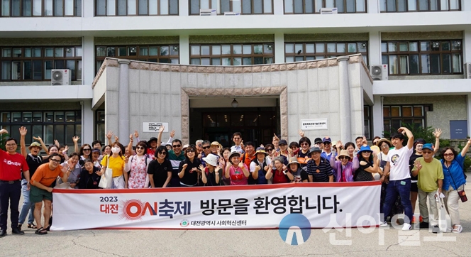 대전광역시 사회혁신센터는 0시 축제와 연계하여 진행하는 '원도심 보물찾기' 프로그램을 통해 약 2,000명의 수도권 관광객 유치에 성공했다. 사진=대전사회혁신센터