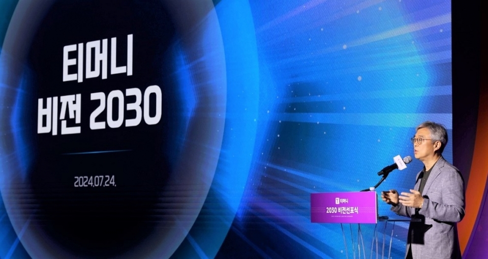 김태극 티머니 대표가 ‘비전 2030’ 선포식을 통해 지난 24일 비전, “더 편한 이동과 결제를 위한 플랫폼 기업”을 공개했다.[사진=티머니]