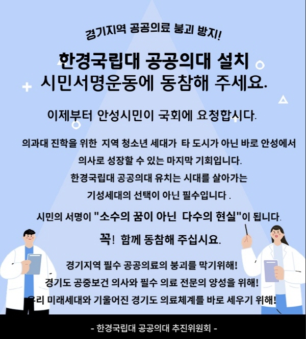 (사진=안성시)