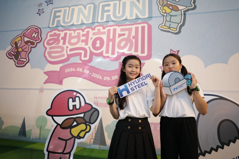 현대제철 키자니아 ‘FUN FUN 철벽해제’ 이벤트. [사진=현대제철]