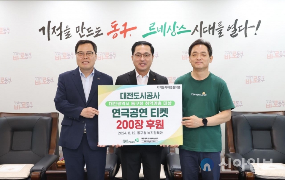 정국영 대전도시공사장는 12일 동구청에서 대전지역 원도심 소극장을 이용할 수 있는 연극공연 관람권 200매(2백만 원 상당)를 대전연극협회에 후원했다. 사진=대전동시공사