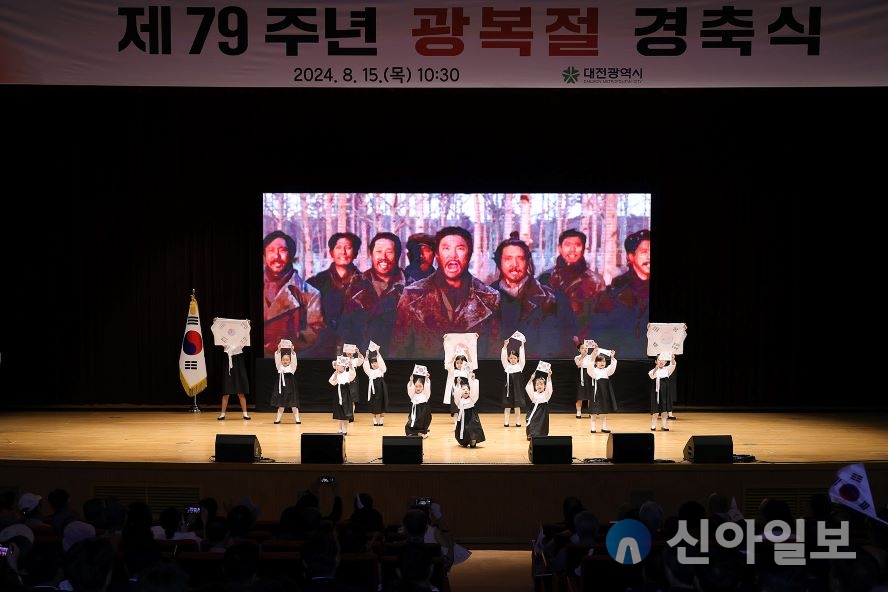 제79주년 광복절 경축식. 사진=대전시