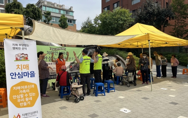 관악구에서 진행한 치매안심노리터.(사진=관악구청)