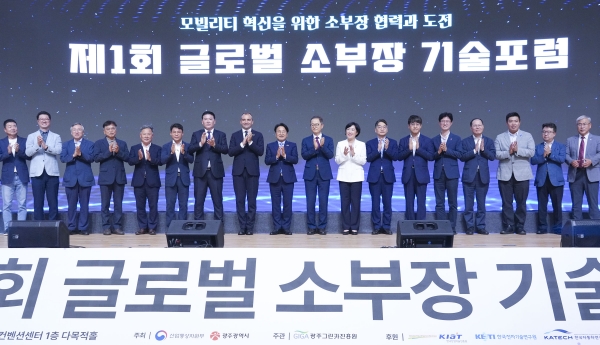 제1회 글로벌 소부장 기술포럼 (사진=광주광역시)