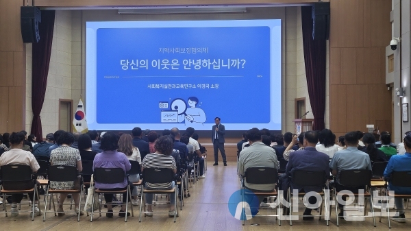 지난 29일 시청 알천홀에서 읍면동 지역사회보장협의체 위원을 대상으로 역량강화 교육이 진행되고 있다.(사진=경주시)