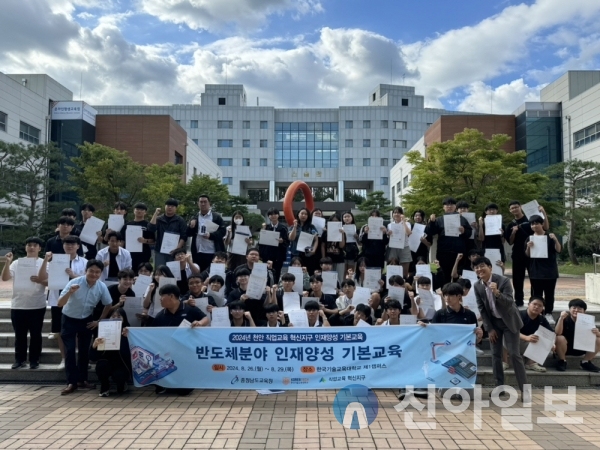 충남교육청이 29일 ‘직업교육 혁신지구 사업’에 참여하는 직업계고등학교 1학년 학생을 대상으로 반도체분야 인재양성 기본교육을 진행하고 있다.(사진=충남교육청)