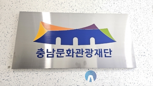 (사진=충남문화관광재단)