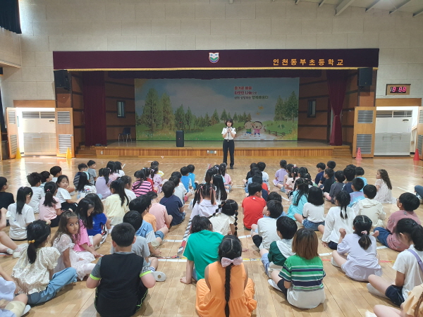 인천시 남동구가 남동경찰서와 협력, 초등학교 2학기 시작에 맞춰 ‘2024년 하반기 어린이 교통안전 교육’을 실시한다 (사진=인천시 남동구)