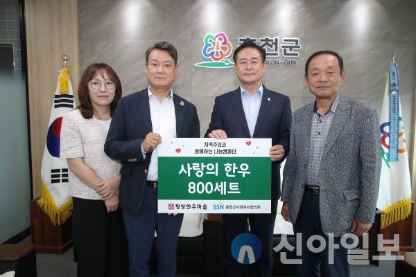 평창한우마을 대표 황정기,소외계층을 위한 곰탕 800세트 기증