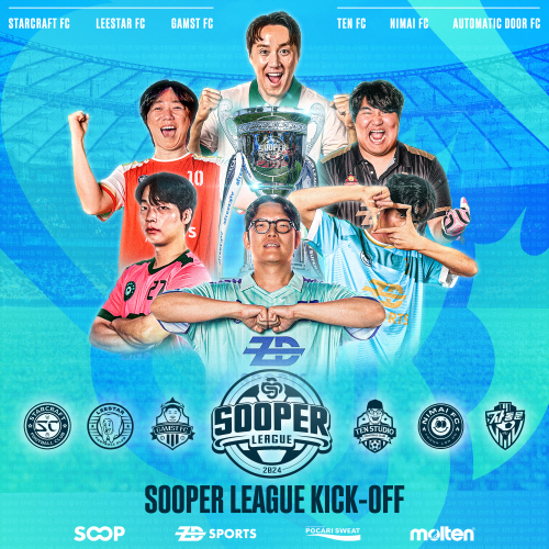 SOOPER LEAGUE 시즌3 포스터.[이미지=SOOP]