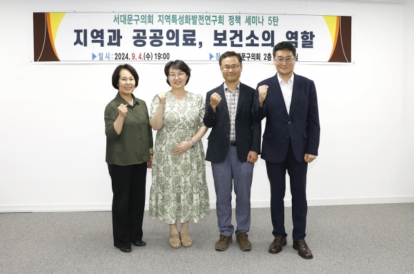 9월 세미나 개최 사진 (사진=서대문구의회)