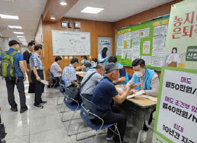 찾아가는 고객맞춤 농지은행 홍보/농공경남본부