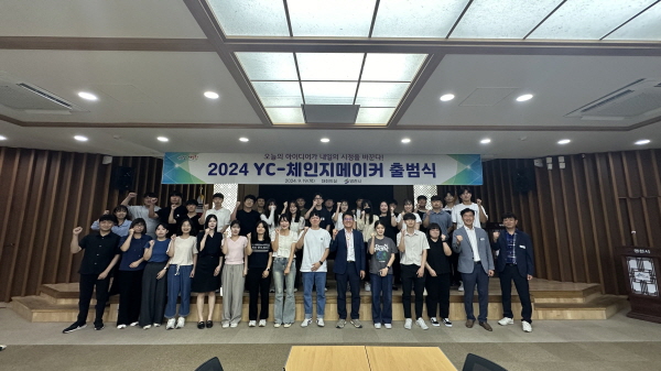 경북 영천시가 시청 대회의실에 2024년 YC-체인지메이커 출범식을 갖고, 시정 현안과제 탐구를 통한 실효성 있는 과제 발굴에 나섰다 (사진=영천시)