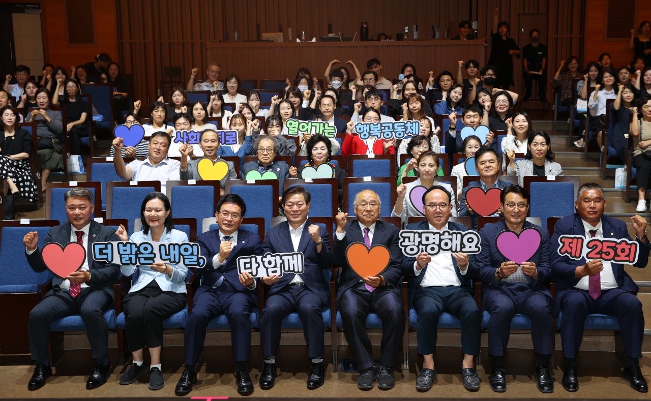 광명시, 제25회 사회복지의 날 기념행사 ‘더 밝은 내일, 다함께 광명해요’성황리 개최(사진=광명시청 제공)