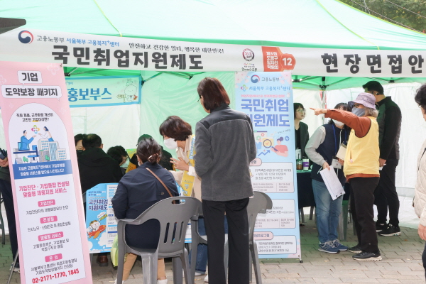 지난해 도봉구 일자리박람회를 찾은 구민들이 취업 정보를 알아보고 있다 (사진=도봉구)