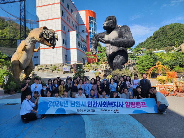 남원시 민간 사회복지사 힐링캠프 추진