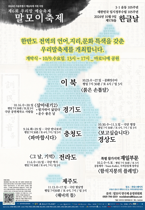 (사진=바람엔터테인먼트)