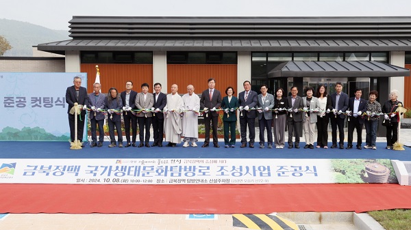 경기도 안성시는 금북정맥 국가생태문화탐방로 조성사업 준공식을 개최했다.