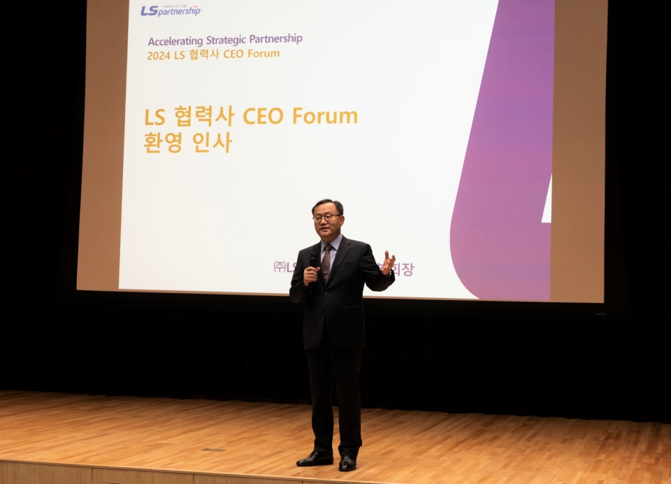 명노현 LS 부회장이 지난 11일 LS미래원에서 개최된 ‘2024 LS 협력사 CEO 포럼’에서 환영인사를 하고 있다. [사진=LS]