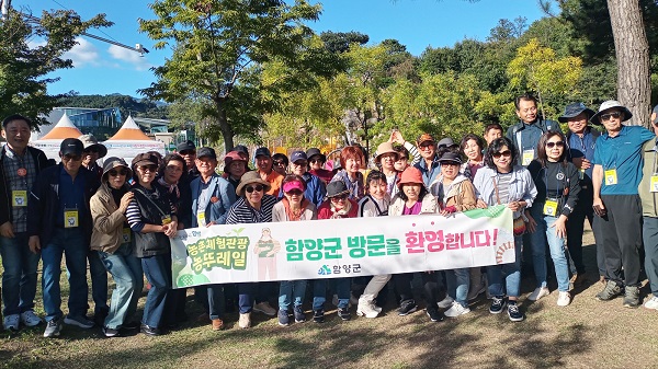 경남 함양군은 제19회 함양산삼축제 기간에 맞춰 농촌체험관광 프로그램인 ‘농뚜레일 투어’를 운영했다.