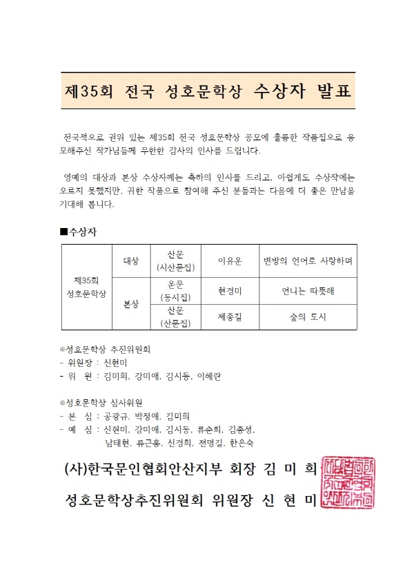 (사진=(사)한국민인협회 안산지부)