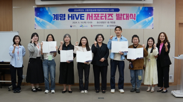 2024년 HiVE사업단 서포터즈