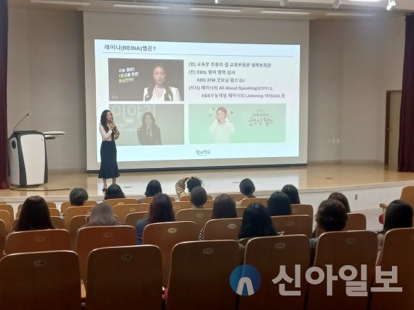 인공지능 디지털 교과서 활용 영어로드맵 안내와 인공지능 디지털 교과서 수업혁신 학부모 연수”