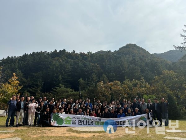 “인생 이모작은 숲에서”