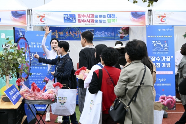 장수군