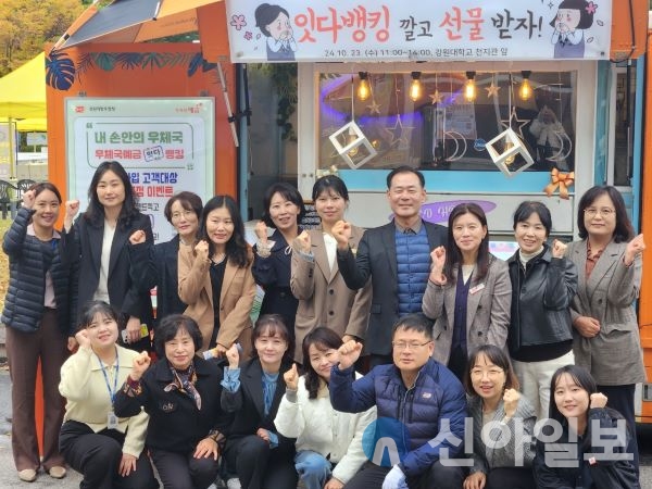 춘천우체국은 23일 강원대학교 교정에서 커피차 마케팅을 진행하였다.