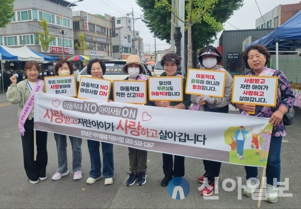 사진 창녕군(창녕군 아이돌봄서비스제공기관에서 남지읍 시장을 방문해 ‘아동학대NO 아이사랑ON’ 캠페인을 펼치고 있다)