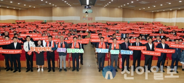 사진 밀양시(범시민 인구 10만 지키기 캠페인 참석자들이 인구증가 슬로건 타올을 펼치는 퍼포먼스를 하고 있다.