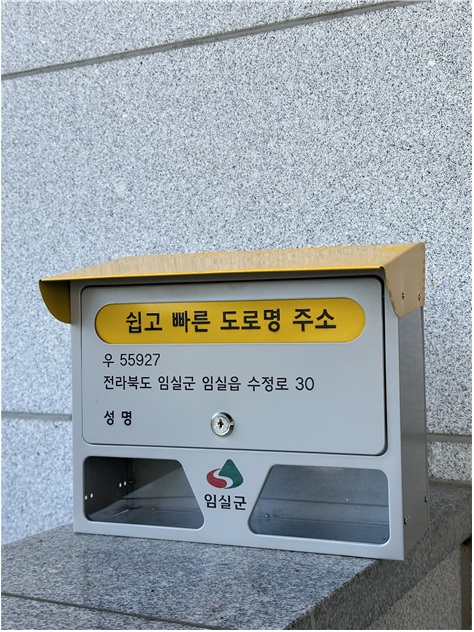 임실군