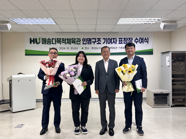 HU공사 김근영 사장이 응급조치로 생명을 구한 시민 3명에게 표창을 수여하고 있다 (사진=화성도시공사)