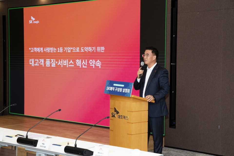 김완성 SK매직 대표이사가 본사가 위치한 종로구 삼일빌딩에서 ‘고객에게 사랑받는 1등 기업’으로 도약하기 위해 ‘대고객 품질∙서비스 혁신 약속’을 공식 선언하고 구성원 대상 설명회를 진행하고 있다.[사진=SK매직]