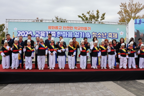 익산교육지원청 주관 교육가족 한마음 걷기&청소년 축제