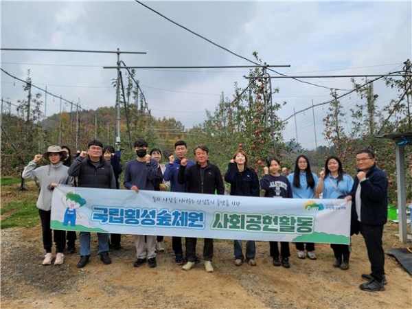 5일 둔내면 영랑리 지역농가 일손 돕기에 참여한 국립횡성숲체원 직원들이 기념 촬영하고 있다 (사진=국립횡성숲체원)