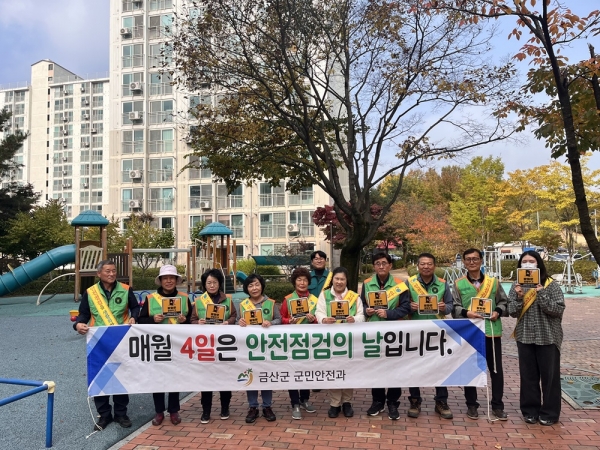 금산군 안전점검의 날 방화문 닫아두기 인식 개선 캠페인 후 기념사진을 찍었다ㅜ(사진=금산군)