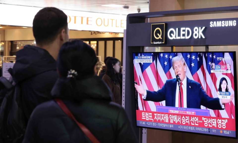 지난 6일 오후 서울시 용산구 서울역에서 시민들이 도널드 트럼프 당선인의 승리 선언 방송을 봤다. (사진=연합뉴스)