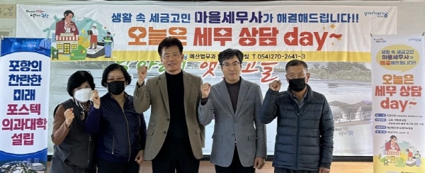 경북 포항시가 마을세무사가 찾아가서 상담하는 세무상담 데이 행사를 연일읍 행정복지센터에서 개최했다 (사진=포항시)