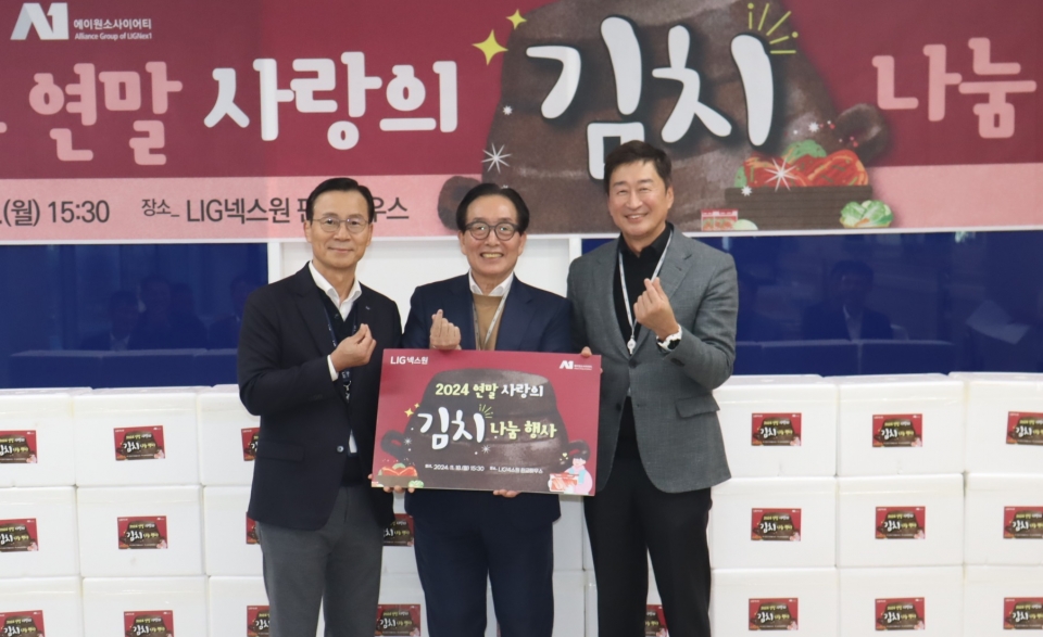 (왼쪽부터)신익현 LIG넥스원 대표와 노만호 성남시사회복지협의회 회장, A1 Society 회장사인 탈로스 채재호 대표가 ‘2024 사랑의 김장 김치 나눔’ 전달식에서 기념촬영을 하고 있다. [사진=LIG넥스원]