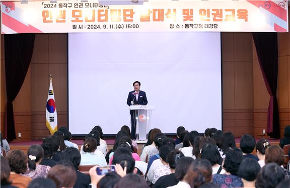 박일하 동작구청장(사진 가운데)이 지난 9월 동작구청에서 열린 ‘동작구 인권 모니터링단 발대식’에 참석해 인사말을 하고 있다 (사진=동작구)