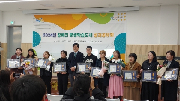 인천시 서구가 평생학습관에서 ‘2024년 서구 장애인 평생학습도시 성과공유회’를 개최했다 (사진=인천시 서구)