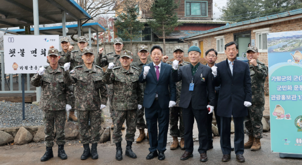 경기도 가평군이 66보병사단 관광홍보관 개관식을 개최했다 (사진=가평군)