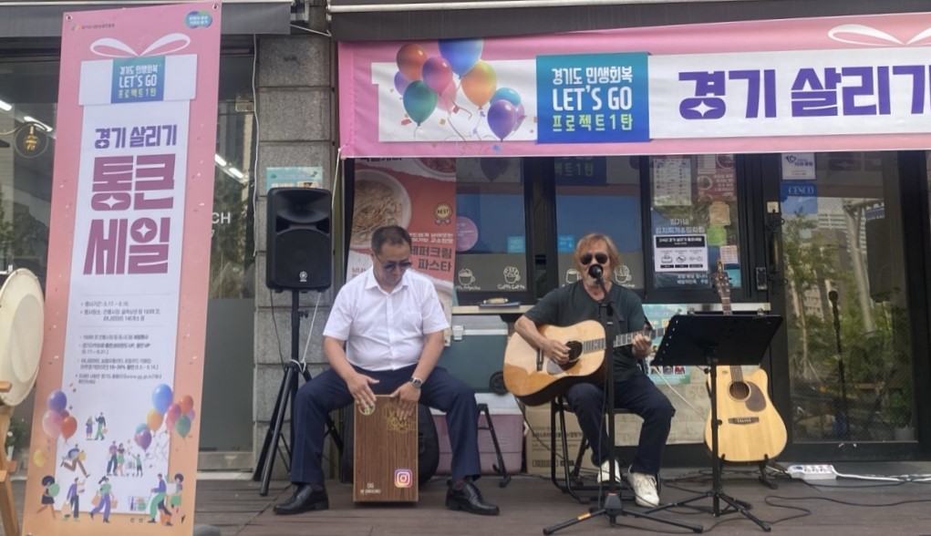 광명시 골목상권에서 오는 29일부터 연말 통큰 세일이 펼쳐진다.(사진=광명시청 제공)