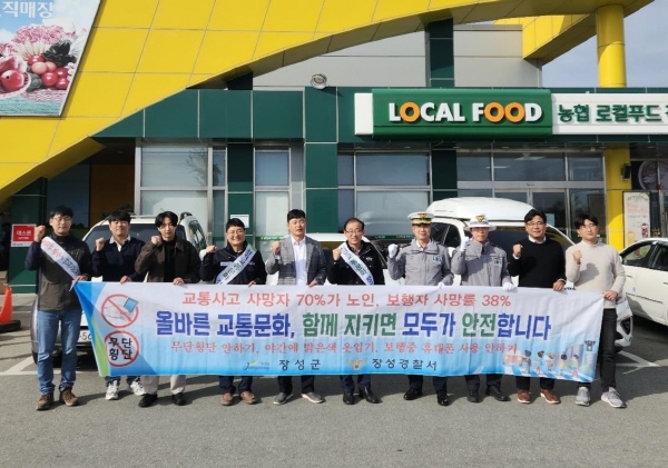 장성군이 최근 농협장성군로컬푸드직매장에서 동절기 대비 교통안전 캠페인을 펼쳤다.(사진=장성군)