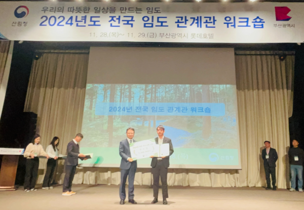 경기는 포천시가 2024년 경기도 산림분야 시군 종합평가에서 최우수기관으로 선정됐다 (사진=포천시)