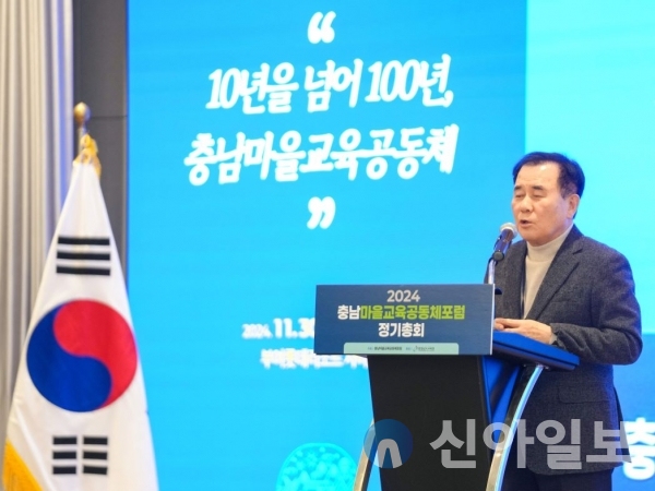 30일 충남마을교육공동체포럼 정기총회에 참석한 김지철 교육감이 인사말을 하고 있다.(사진=충남교육청)