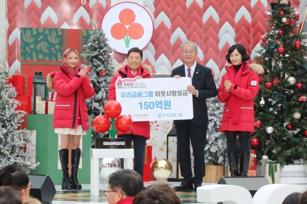 (왼쪽부터)이사배 서울 사회복지공동모금회 기부자와 김병준 사회복지공동모금회장, 임종룡 우리금융그룹 회장, 채시라 사회복지공동모금회 중앙회 홍보대사가 서울 광화문 광장에서 열린 '희망2025 나눔캠페인' 출범식에서 기념 촬영하고 있다. (사진=우리금융그룹)